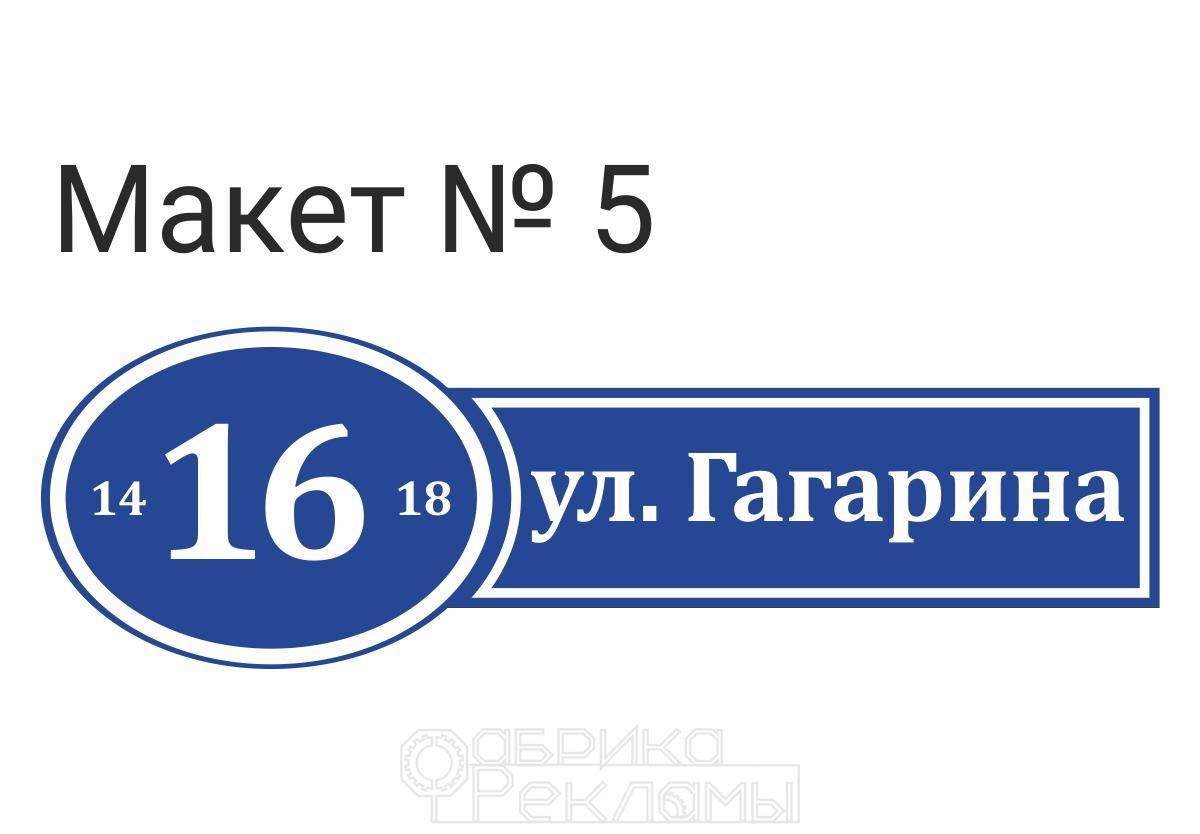 Адресная табличка на дом, заказать табличку с адресом на частный дом